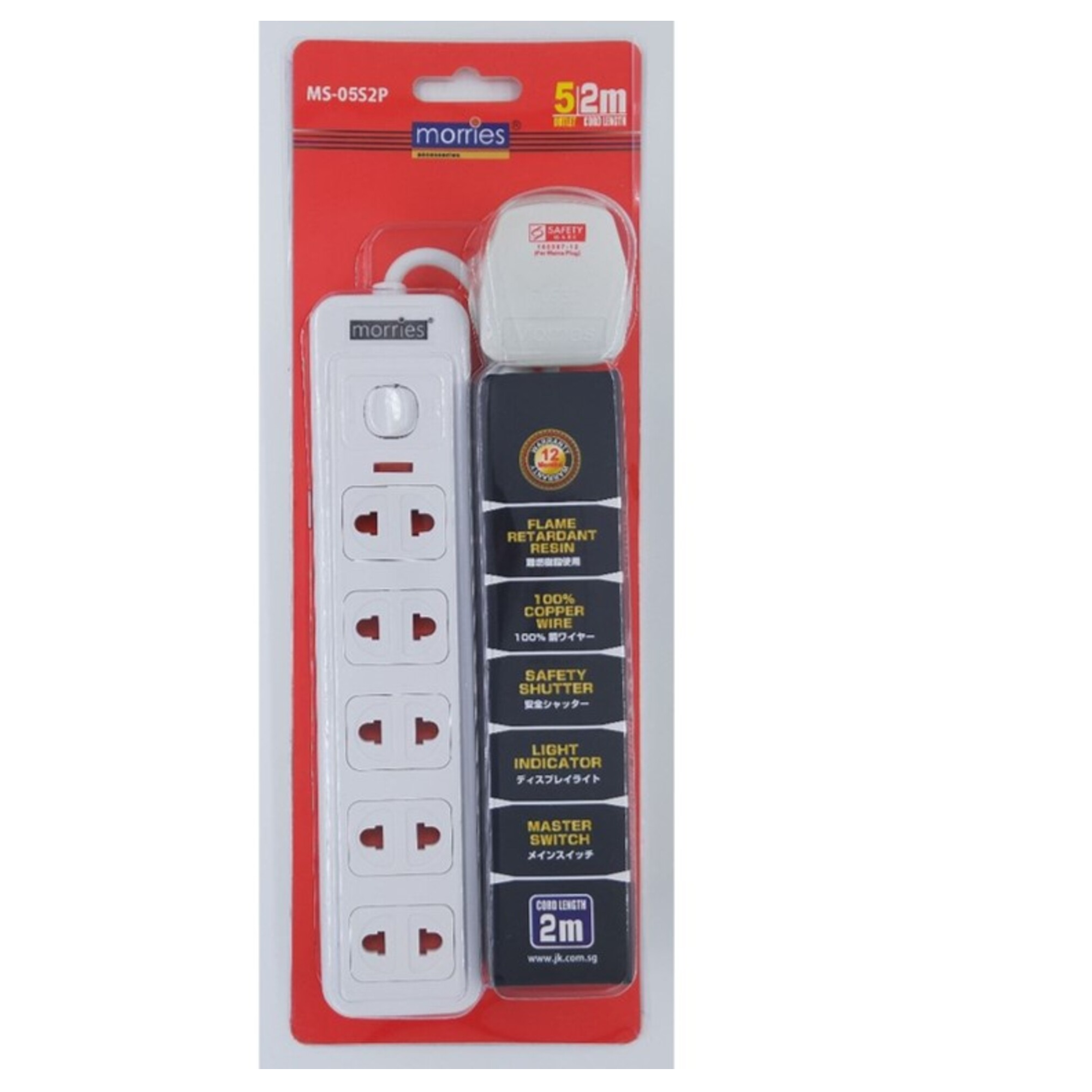 Morries 5 WAY 2PIN 2M Extension Cord With Switch MS-05S2P